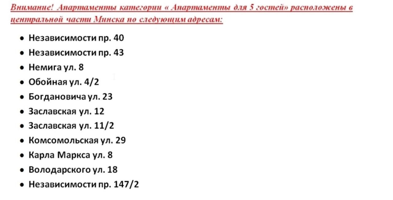Апартаменты Minsk City Center Apartments 2 Минск-34
