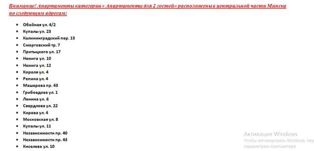 Апартаменты Minsk City Center Apartments 2 Минск-27